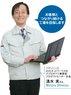 清水氏