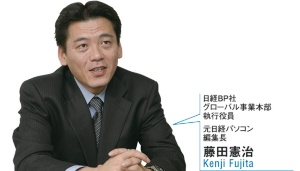 藤田氏