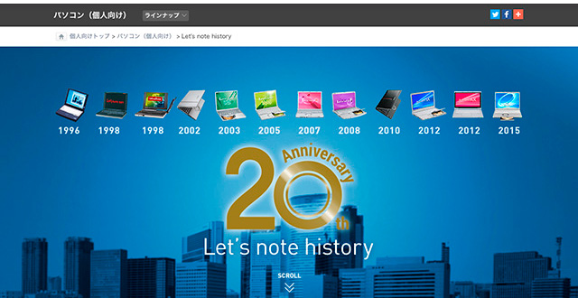 レッツノート20年史（パナソニックのスペシャルサイトへ）