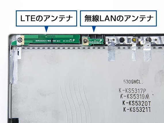 レッツノートMXの場合、ディスプレイ上部の左右に、無線LANとLTEのアンテナが2つずつ配置されている。