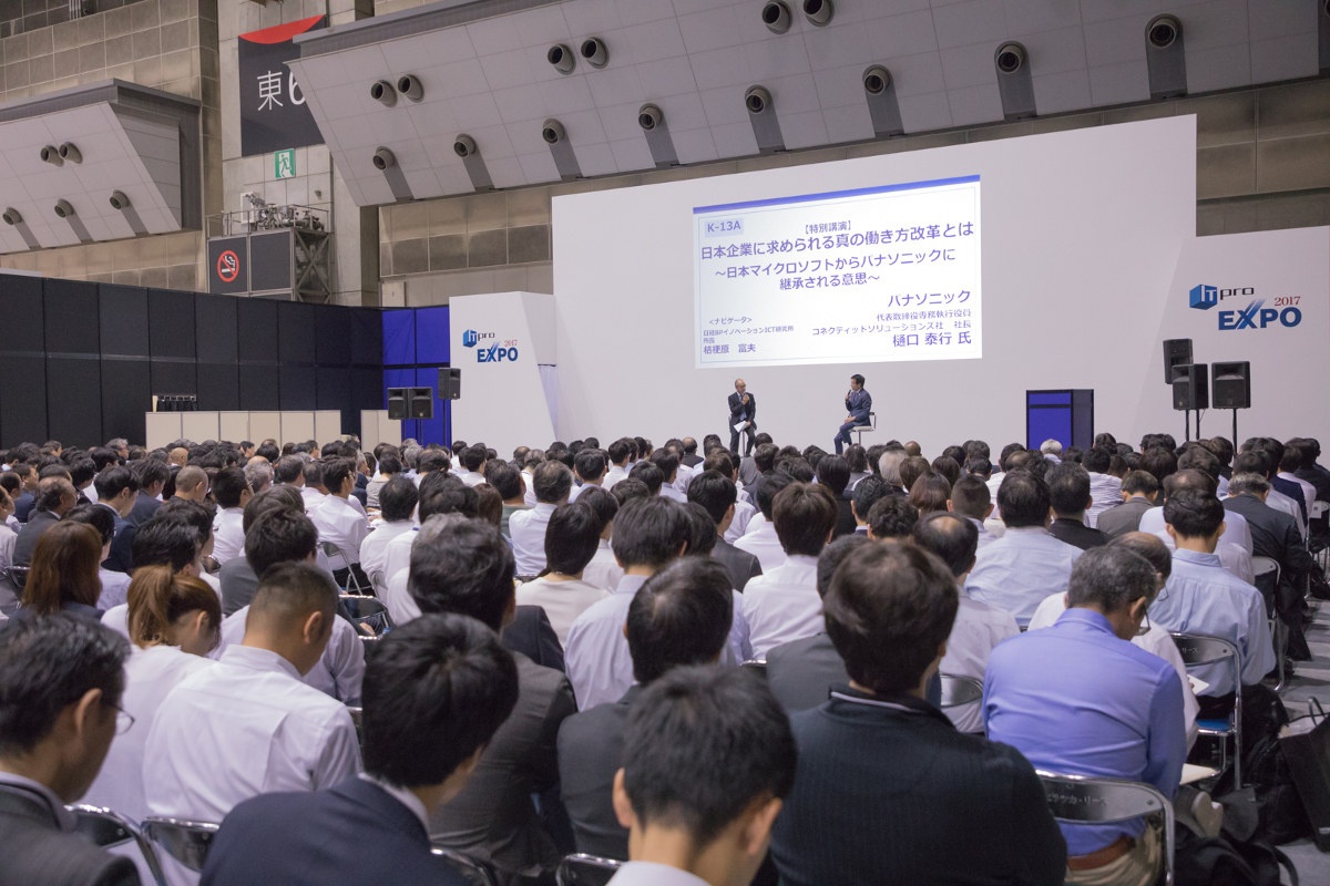特別講演の会場は400名の聴衆で満席となった。
