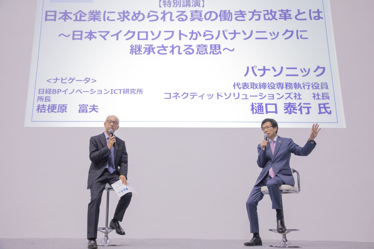 講演の後半は、日経BPイノベーションICT研究所 所長の桔梗原富夫氏との対談が行われ、働き方改革推進における企業の姿勢などが語られた。