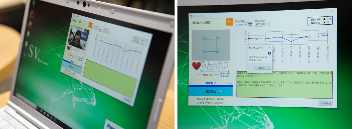 レッツノート内蔵カメラで顔の画像を撮影（左）。その画像から脈拍レベルを推定。その結果から、自律神経の活動量を推定しストレスレベルを見える化する。専門家監修によるコメントも表示される（右）。なお、「きもちスキャン」に対応するパソコンは、「レッツノート」シリーズの「CF-LV7/LV8/SV7/SV8」のみとなる。