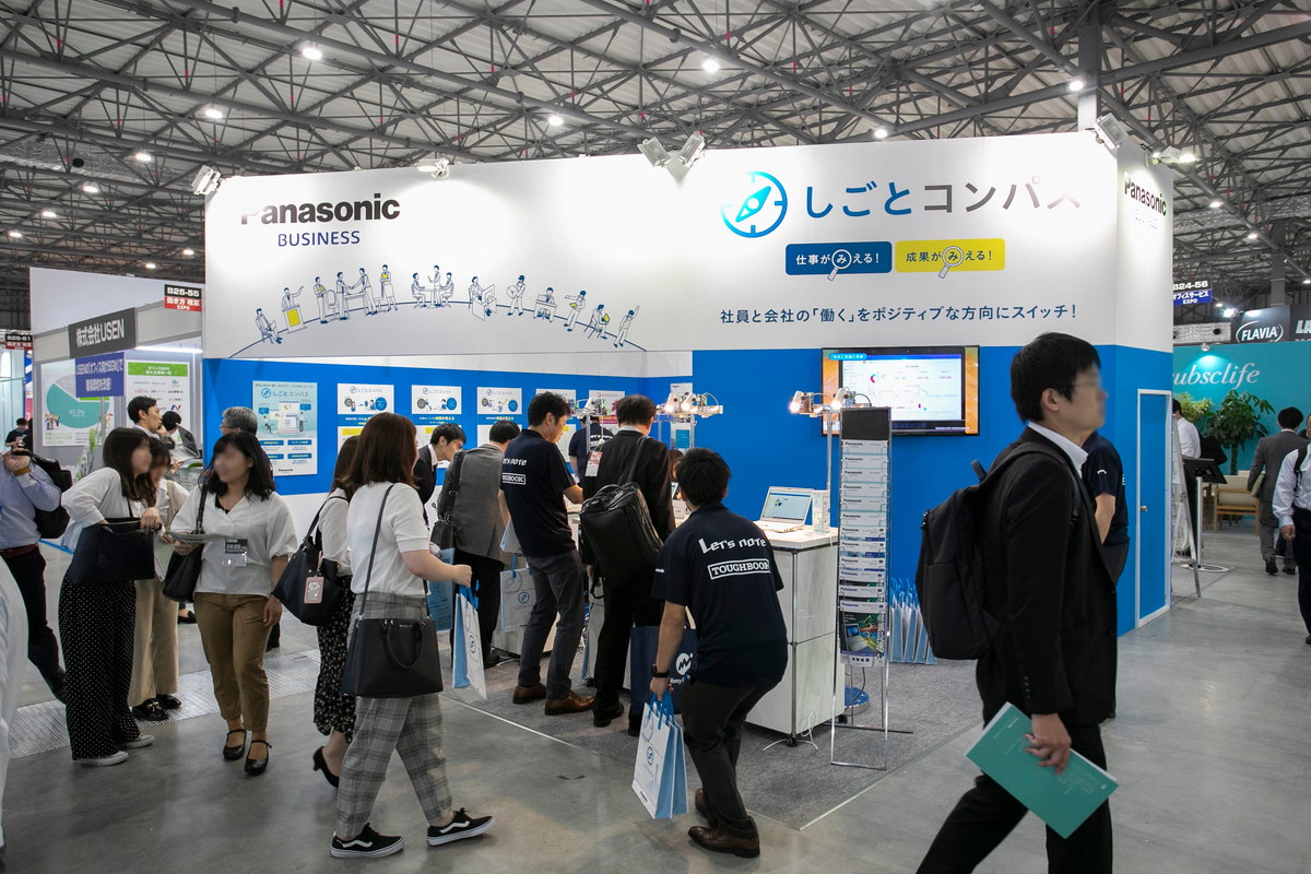 さらに進化したパナソニックの働き方改革支援サービス 2ページ目 
