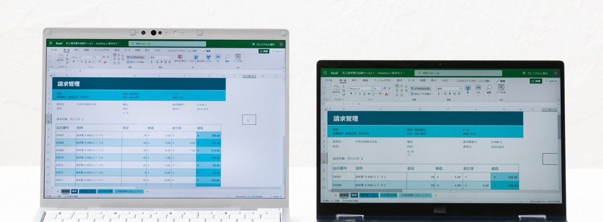 縦方向の解像度に余裕があるため「レッツノートFV」は表計算ソフトの作業領域も広く取れる。