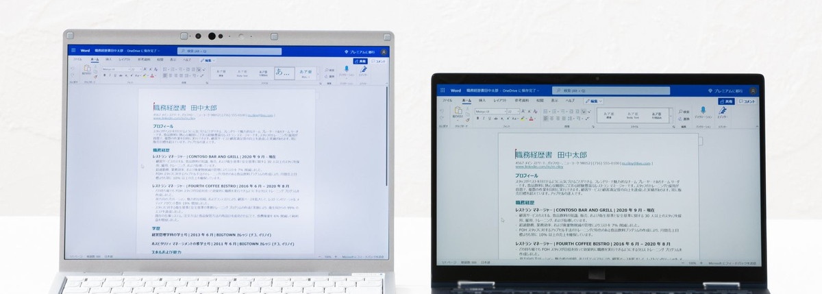 文書作成ソフトでも13.3型16:9比率のモバイルノートより多くの行数を表示可能。