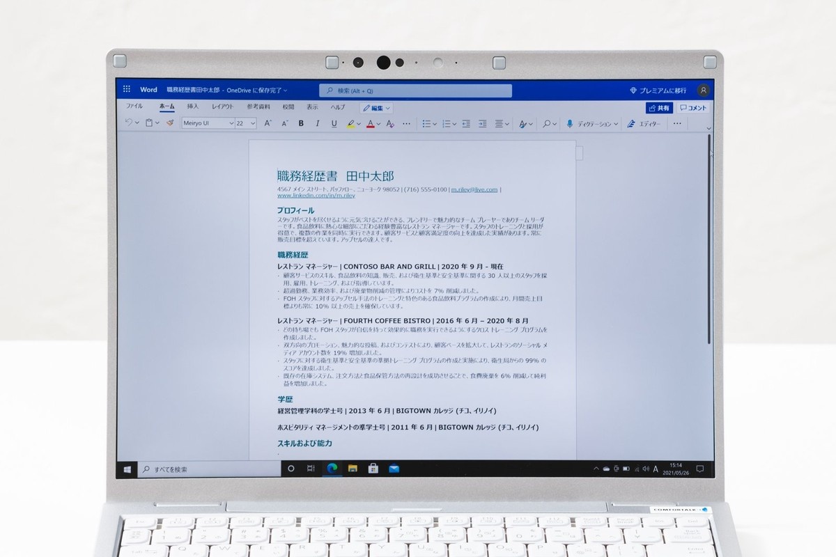 3:2比率の14型大画面は、特に文書作成において圧倒的な快適さを提供してくれる。