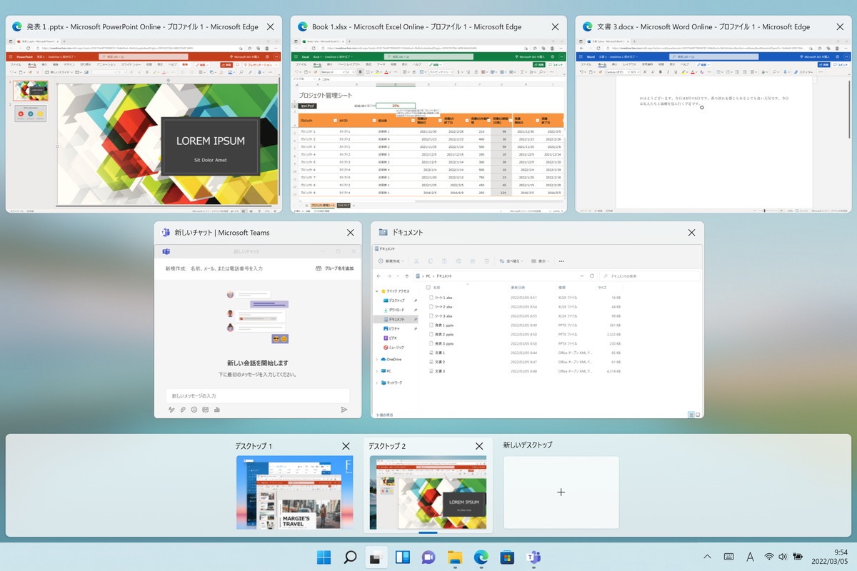 Windows 11のタスクビュー。上部には現在のデスクトップで起動中のアプリが並ぶ。下部には、仮想デスクトップのサムネイルが並ぶ。ワンクリックで目的のアプリの表示や、他のデスクトップへの切替が可能。