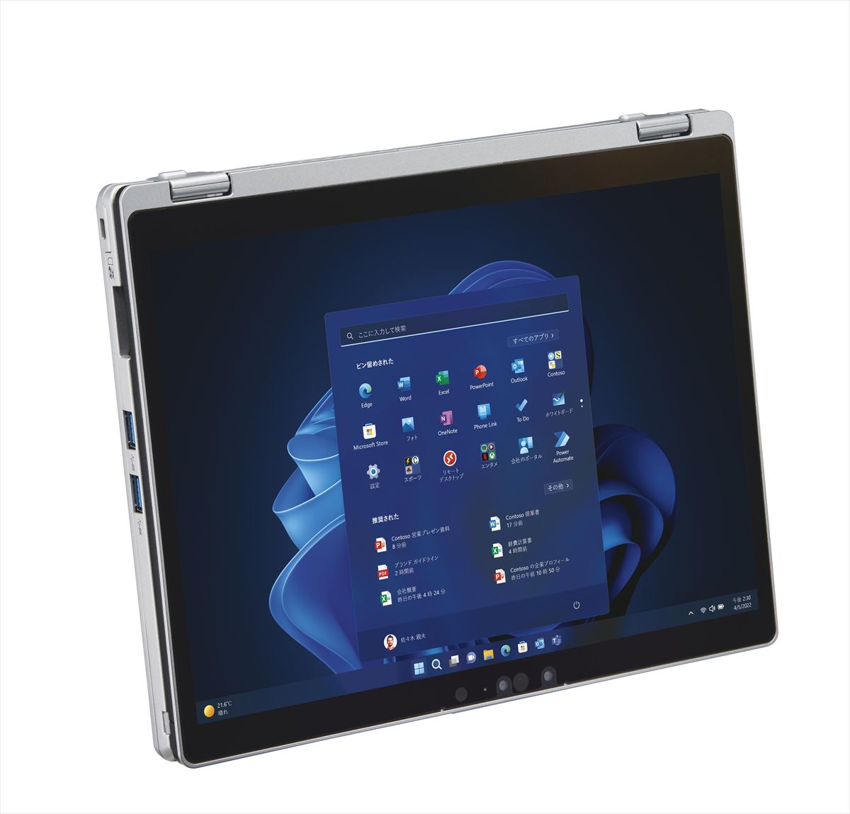スタイルチェンジが可能な2in1モバイル。タブレットモードでのプレゼンテーション、タッチパネルでの操作など、環境に合わせた柔軟な働き方に対応します。