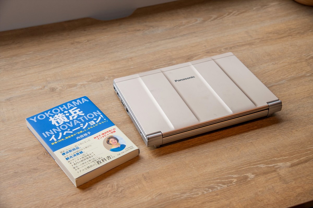 内田氏が出版した書籍と現在愛用の「レッツノートSV」。ノーブルゴールドの天板がお気に入りだそう。