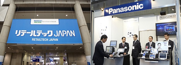 東京ビッグサイトで開催された流通・小売業向けの展示会「リテールテックJAPAN2014」のパナソニックブース。