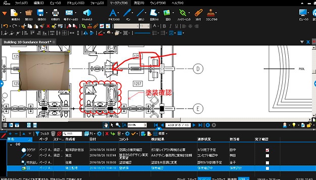 朱書き内容を一覧表にして表示できる「Bluebeam Revu」