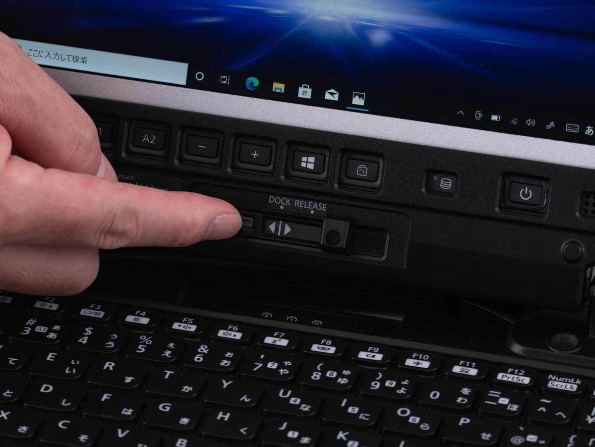 このレバーをスライドさせることで、タフブック本体をキーボードベース側に引き込みながら固定する。