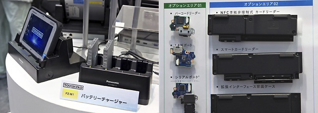 7型タフパッドと4連バッテリーチャージャー