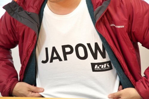 「FREERIDE HAKUBA」のプロジェクトリーダーを務めた福島洋次郎氏は、着込んだTシャツの胸に書かれた“JAPOW”の文字を誇らしげに示しながらインタビューに応じてくれた。