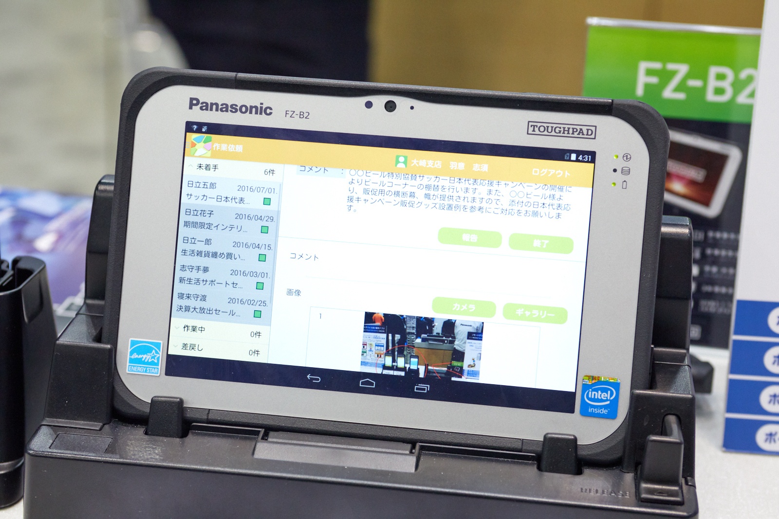 タスクごとにコメントをつけたり、現場の写真を添付したりなど、迅速なコミュニケーションを支援する。