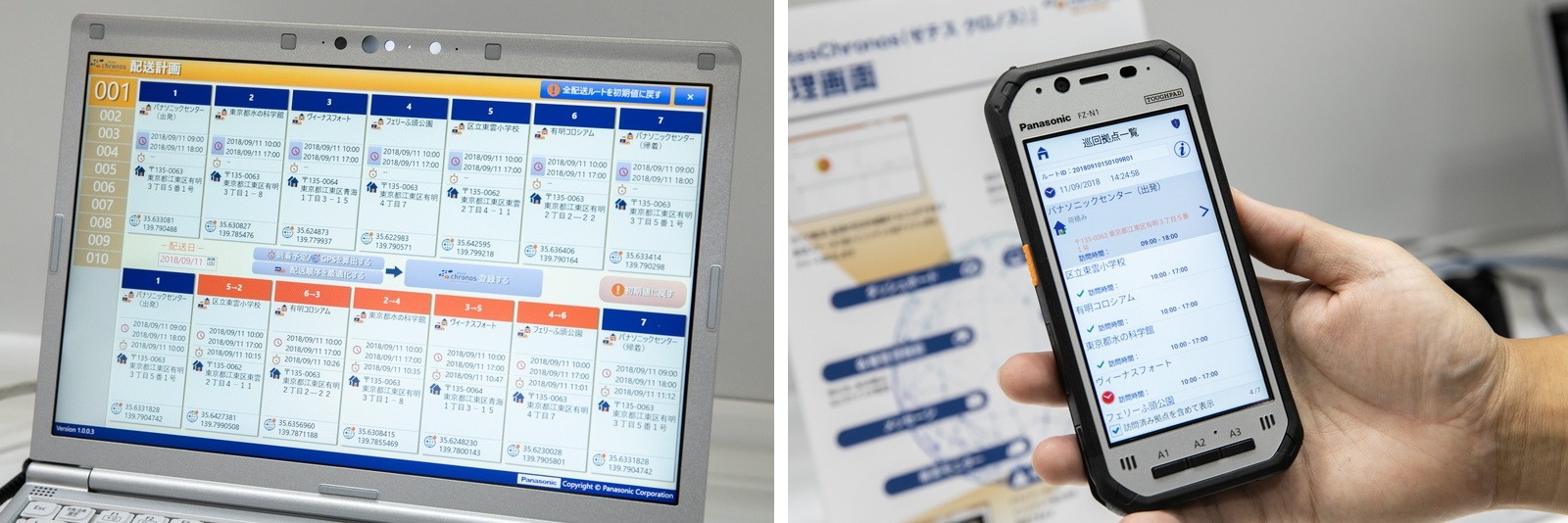 「配送計画システム」で配送順序の最適化を行う(左)。ドライバー側はハンドヘルド端末から配送進捗の報告が行える(右)。リアルタイムの可視化で配送効率向上・問い合わせ対応の迅速化が可能になる。