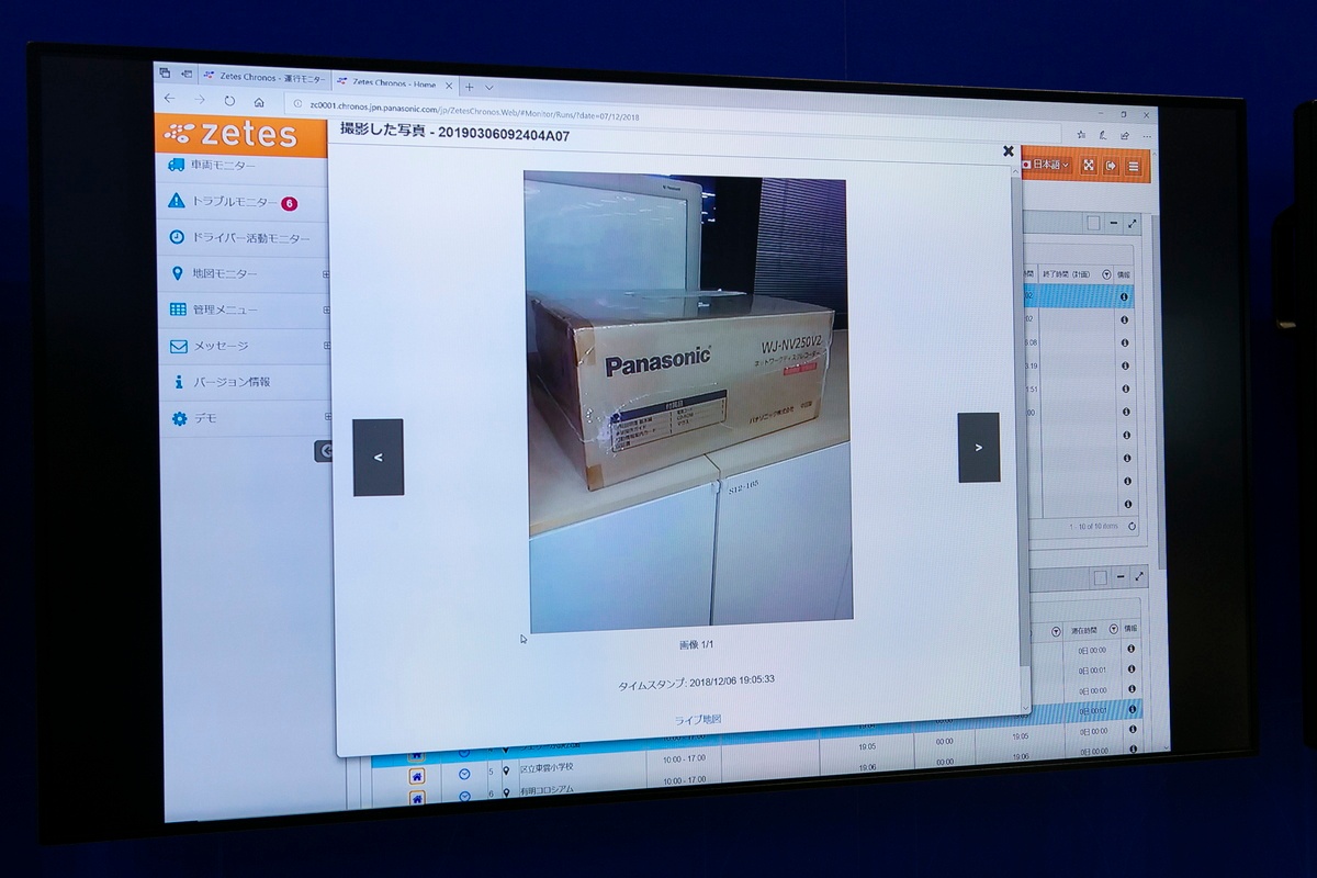 荷物の箱が潰れてしまったなどのトラブルをドライバーが画像で報告。管理者側は「トラブルモニター」画面を通して、状況をリアルタイムで把握でき、お客様からの問い合わせにもすぐに対応可能となる。